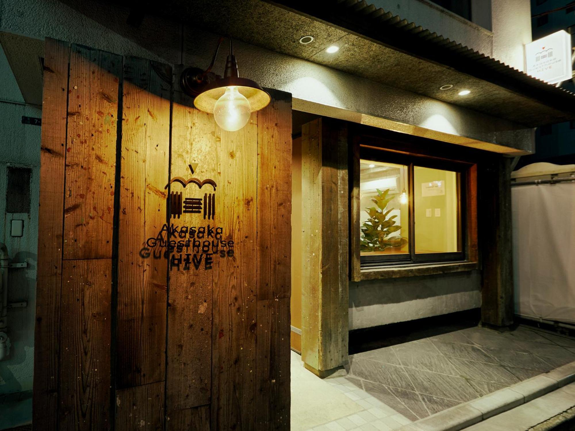 Akasaka Guesthouse Hive Tokio Buitenkant foto